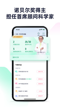 瘦吧截圖