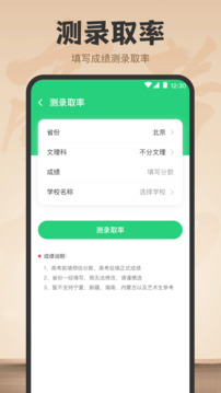 陽光高考截圖