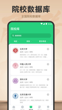 陽光高考截圖