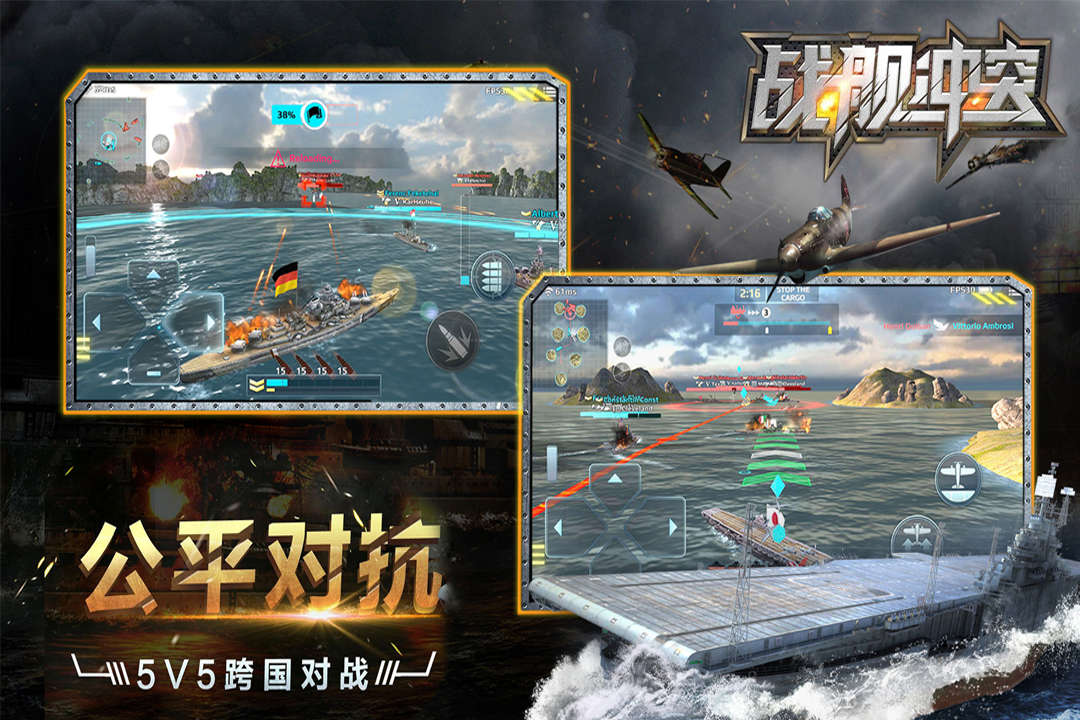 戰(zhàn)艦沖突截圖預(yù)覽