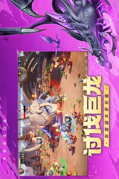 龍石戰(zhàn)爭截圖