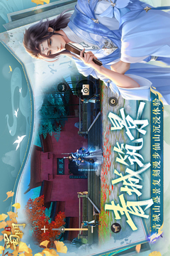蜀門截圖