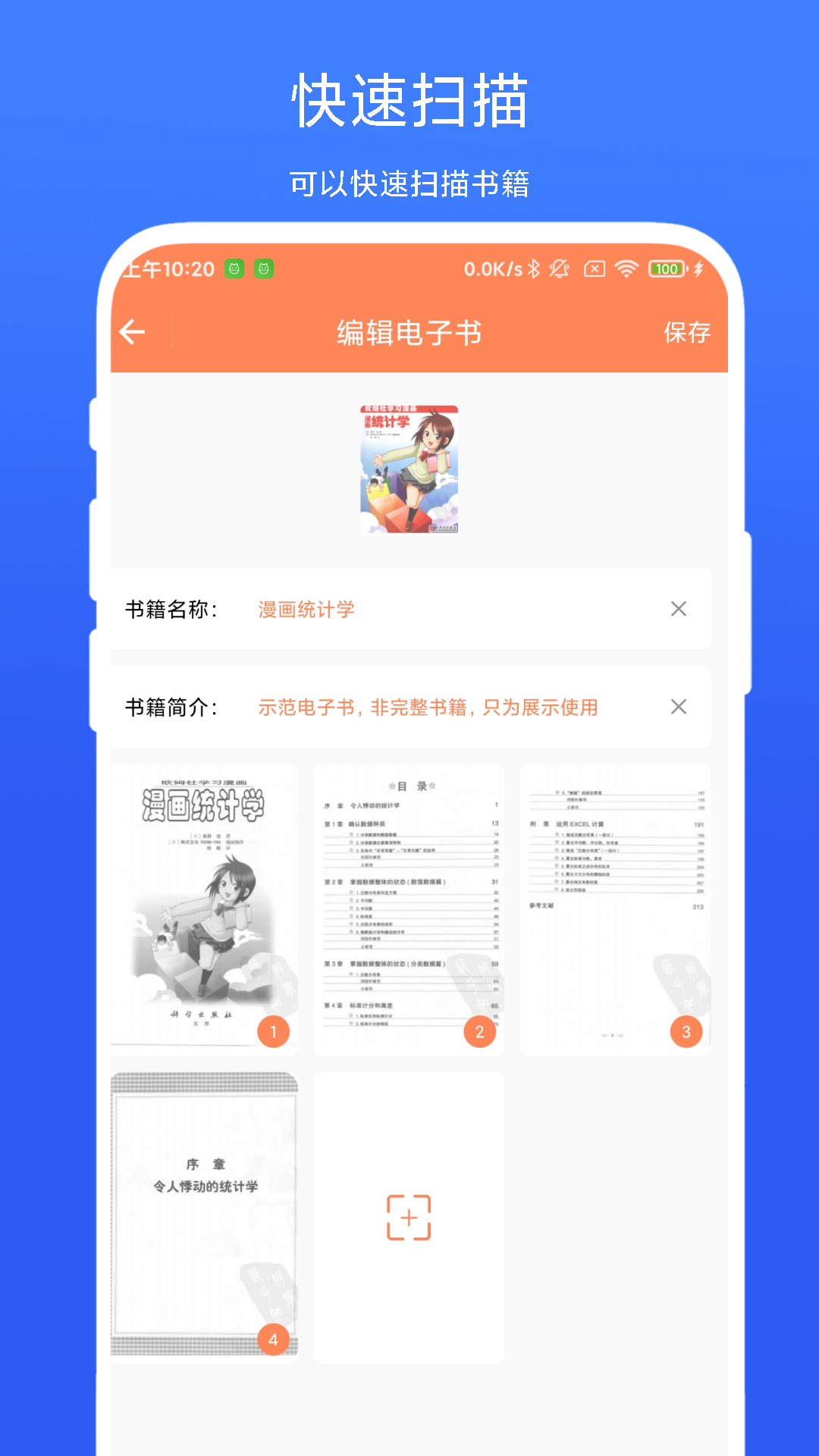 应用截图1预览