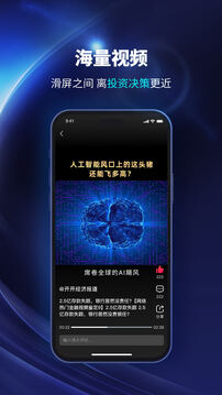財(cái)經(jīng)頭條截圖