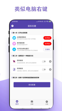 鼠標右鍵截圖