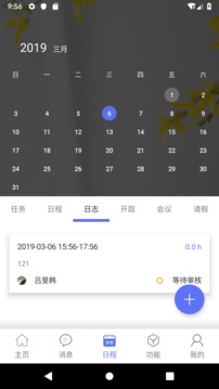 律智薈截圖