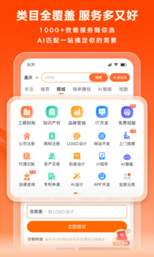 豬八戒截圖