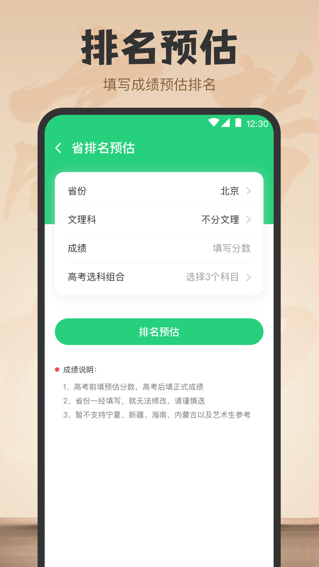 应用截图2预览