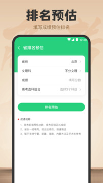 陽光高考截圖