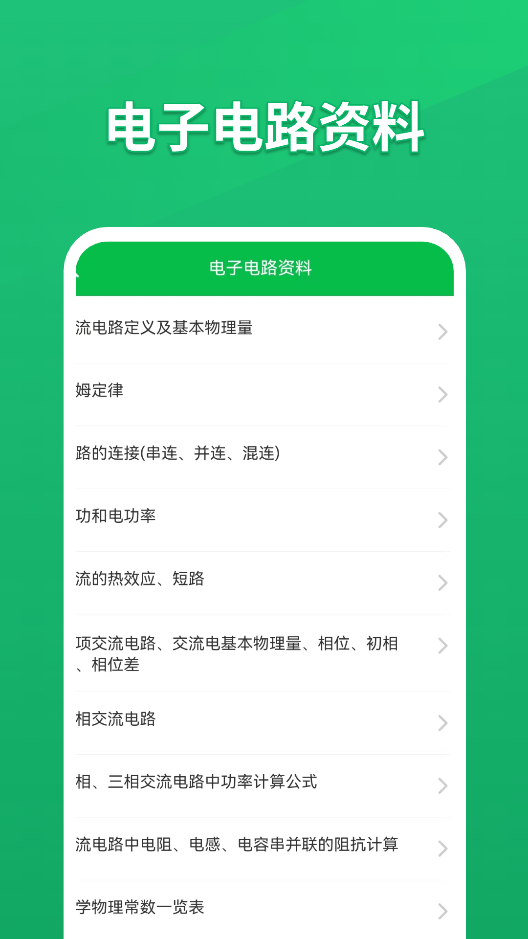 应用截图5预览