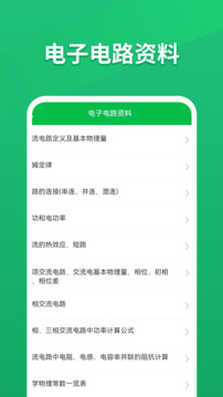 電路仿真接線截圖