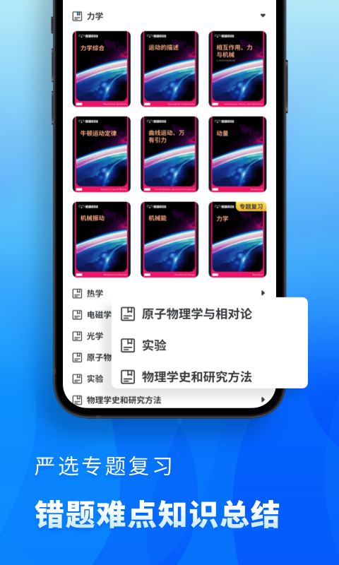 应用截图3预览