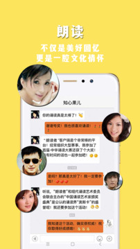 朗讀者截圖