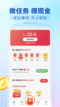 百度極速版截圖