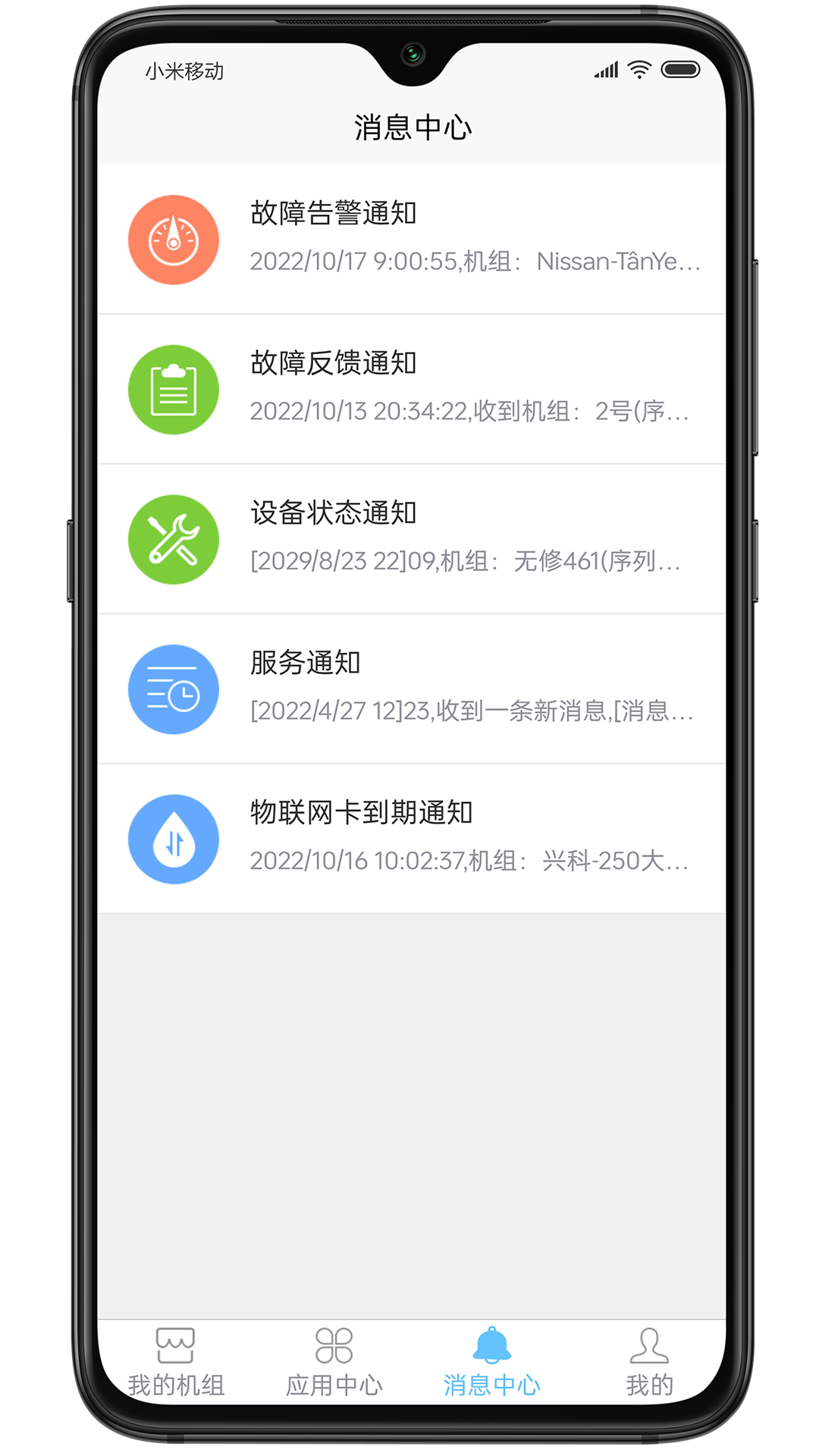 应用截图5预览