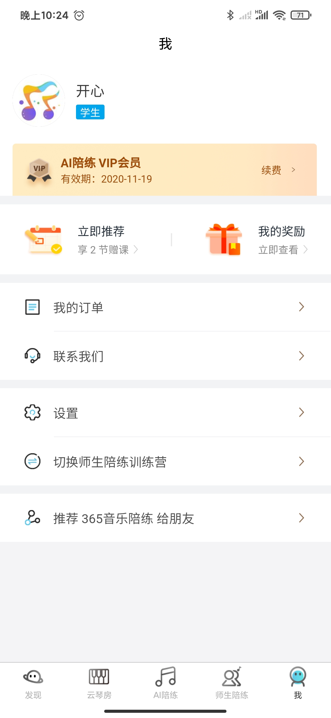 应用截图4预览