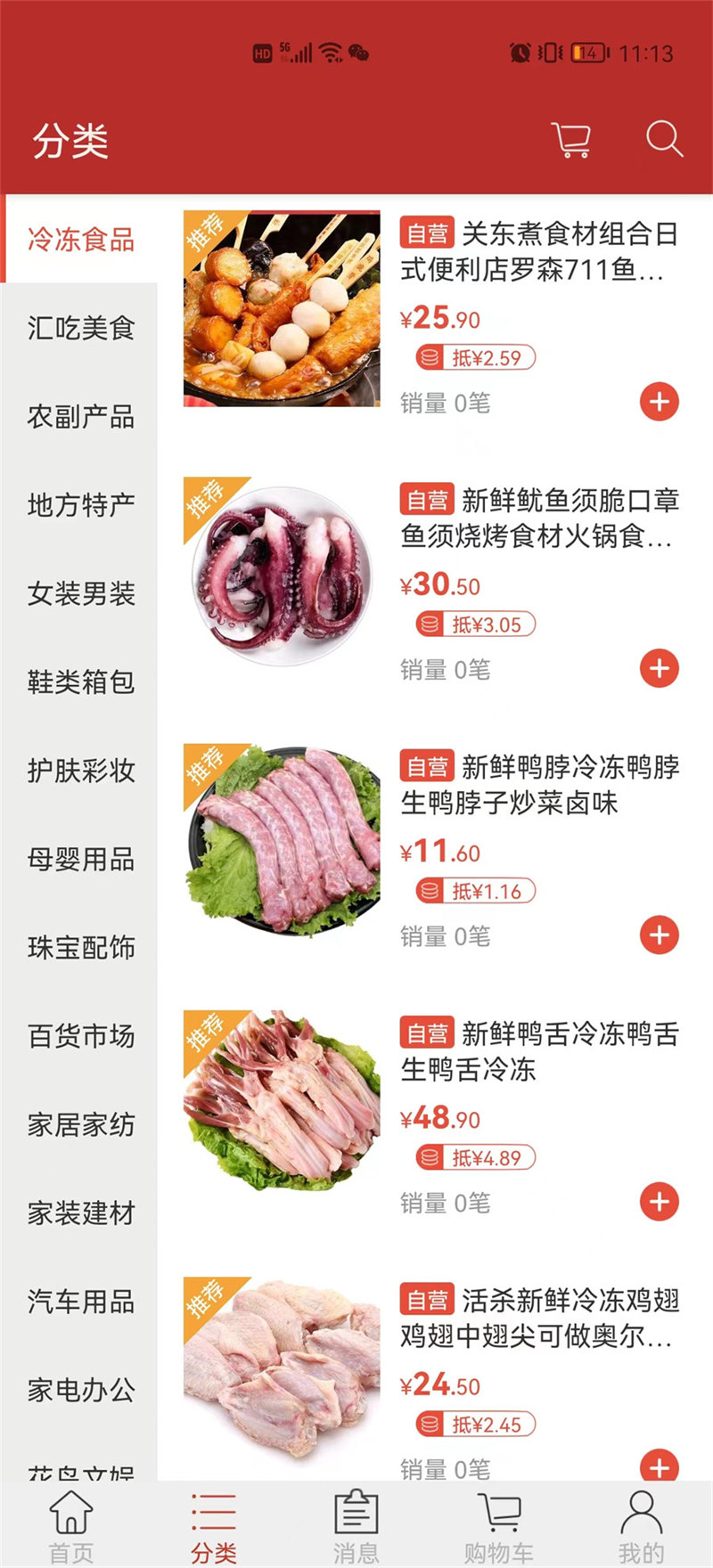 应用截图2预览