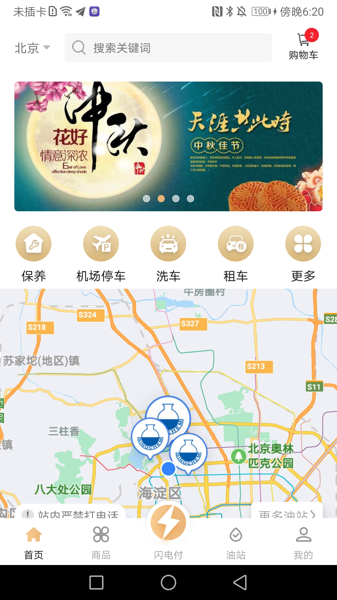 应用截图1预览