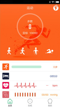 FlagFit 2.0截圖