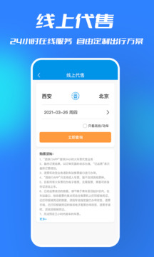 西鐵行截圖