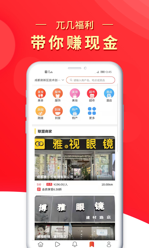 应用截图2预览