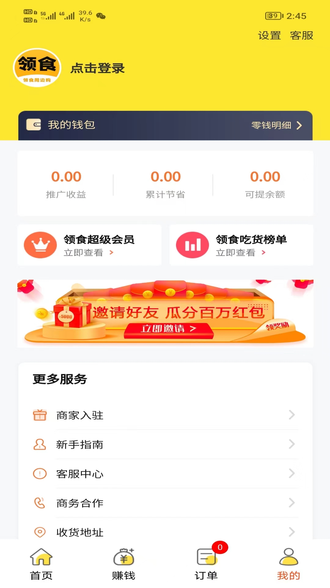 应用截图4预览