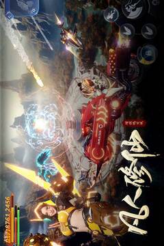 凡人修仙-增強現(xiàn)實版截圖