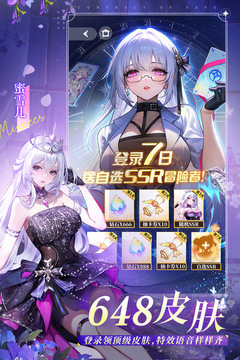 命運(yùn)圣契截圖