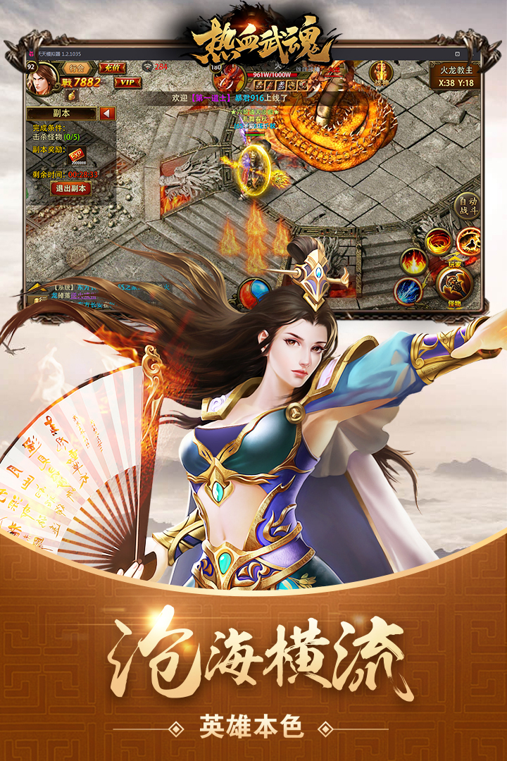 熱血武魂截圖預(yù)覽