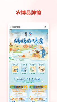 網(wǎng)上農(nóng)博截圖