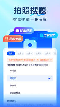 學(xué)法減分搜題醬截圖