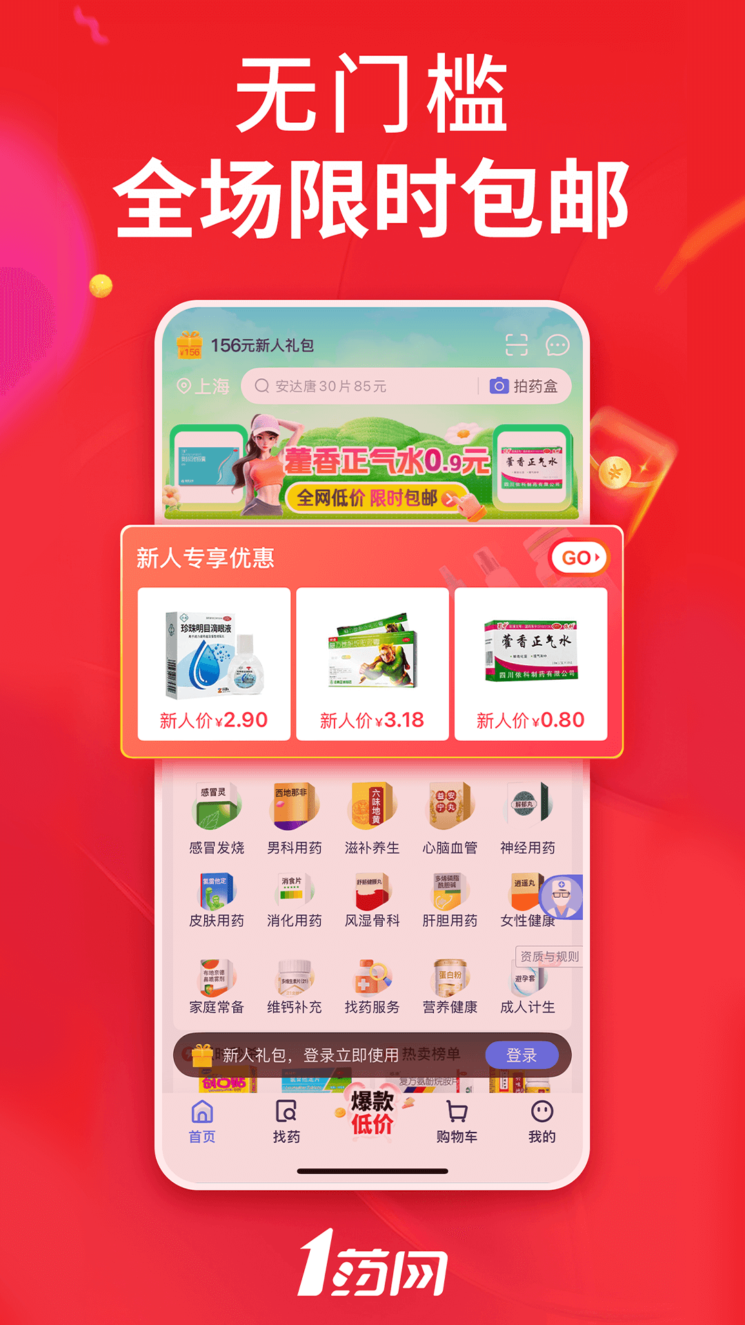 应用截图1预览