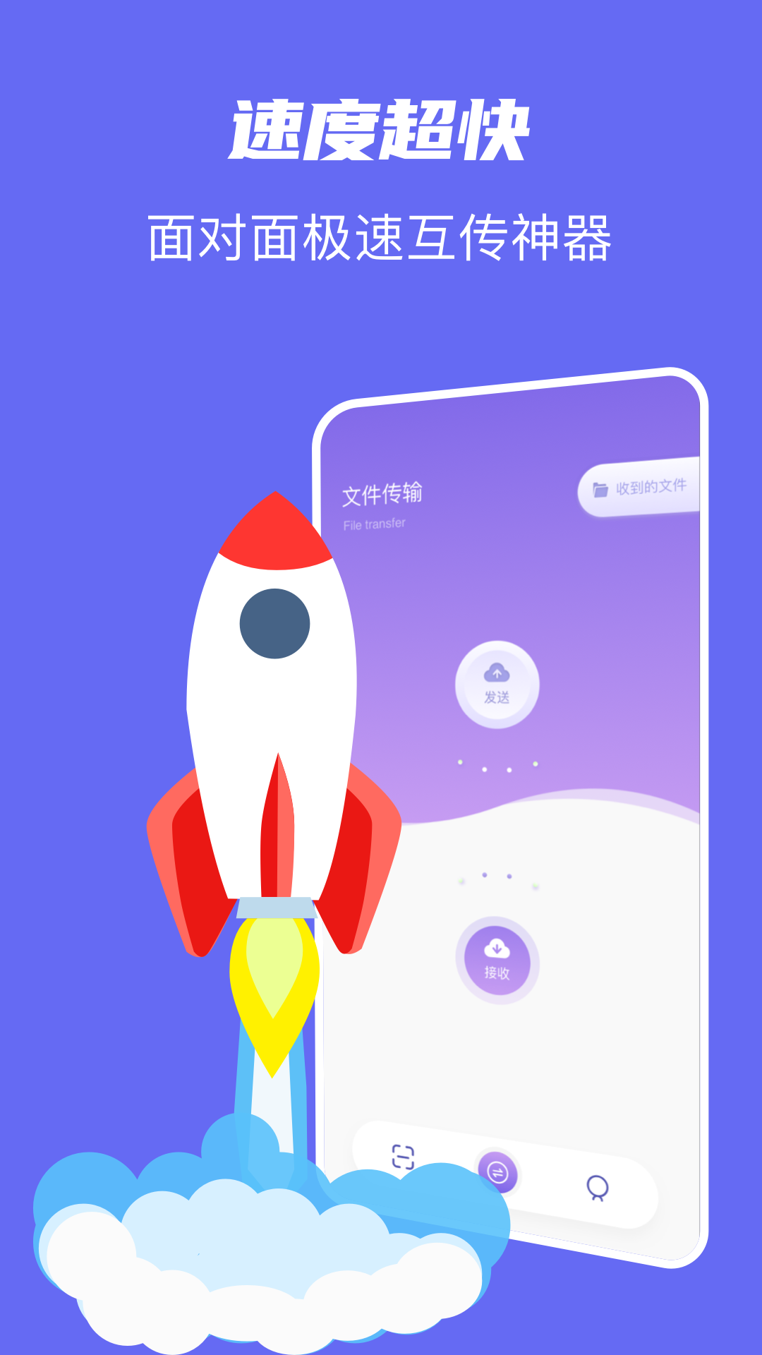 手機(jī)搬家截圖預(yù)覽