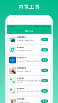 極簡瀏覽器截圖