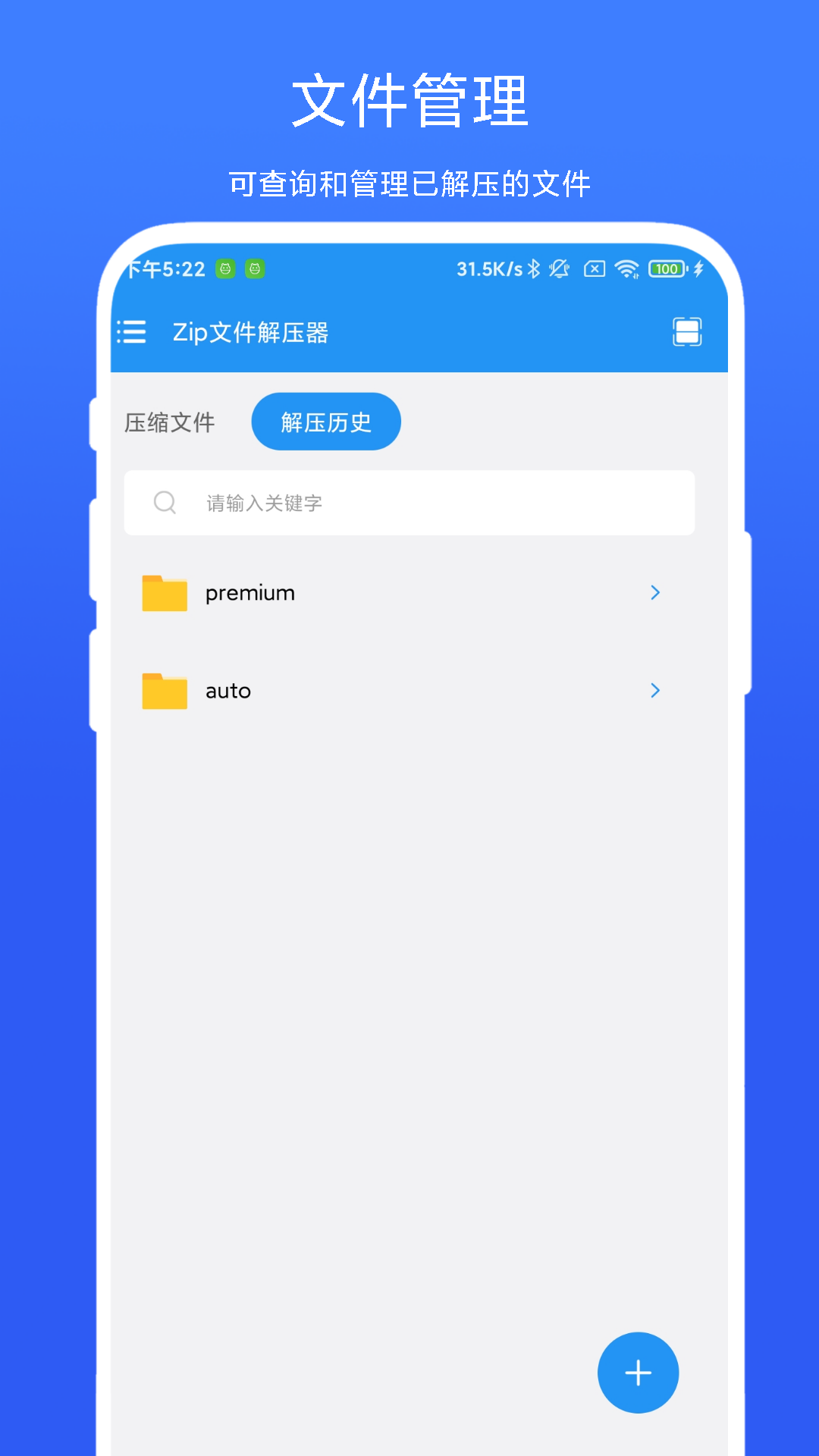 应用截图2预览