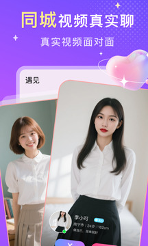 探愛截圖