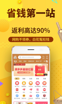 果凍寶盒截圖