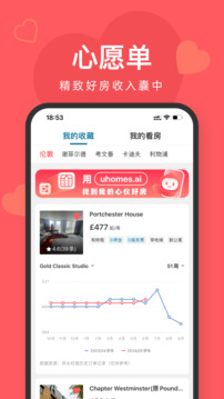 異鄉(xiāng)好居截圖