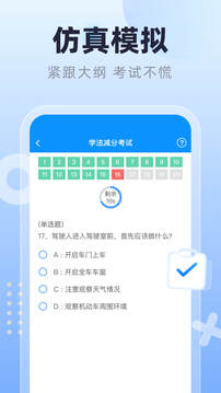 學(xué)法減分搜題醬截圖