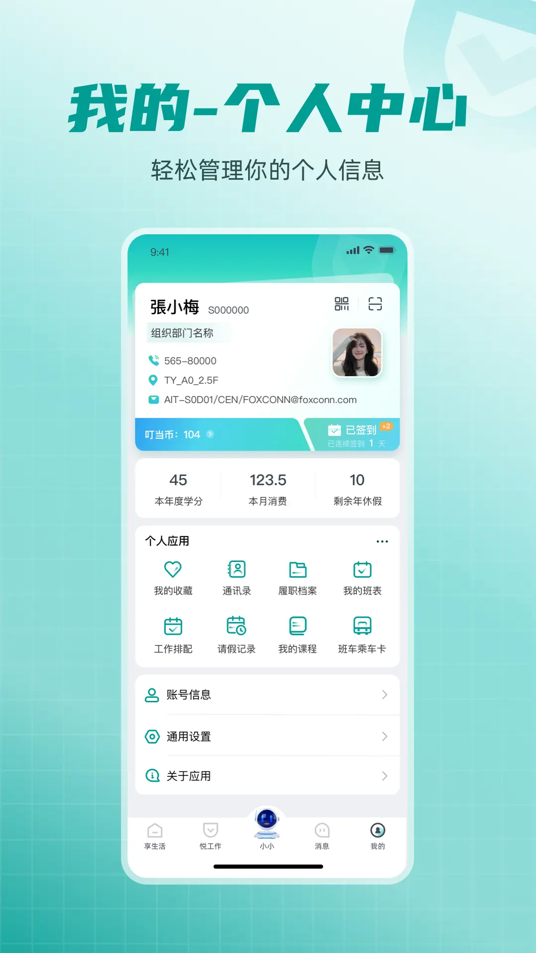 应用截图3预览