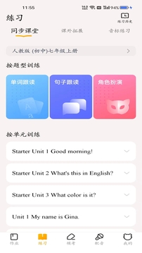 YOUTOO愛聽說截圖
