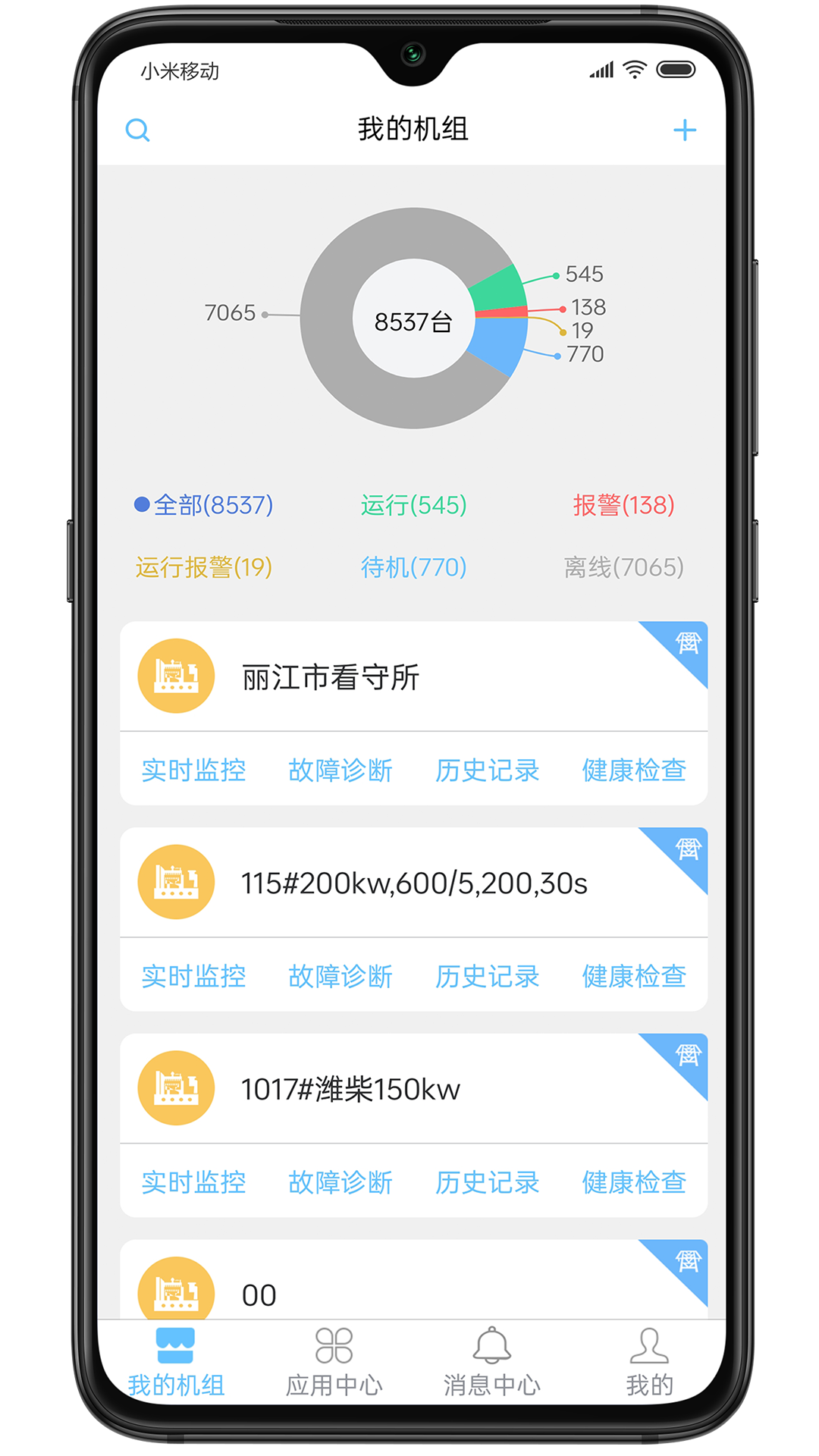 应用截图1预览