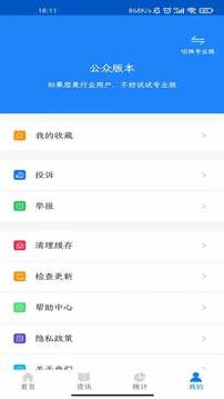 化妝品監(jiān)管截圖