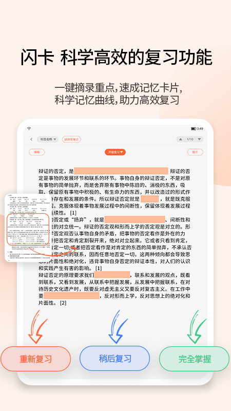 应用截图5预览