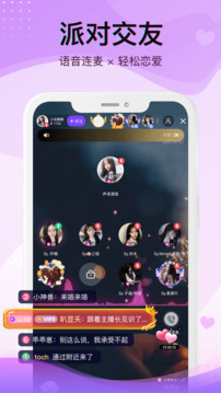 愛直播截圖