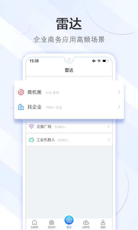 应用截图3预览