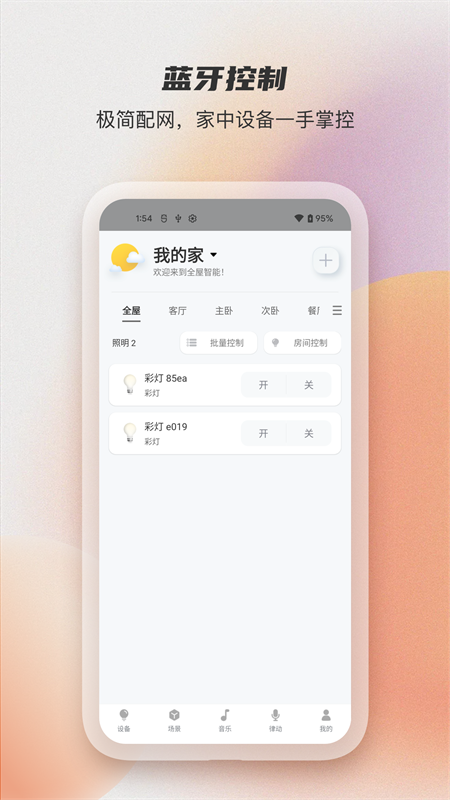 应用截图2预览