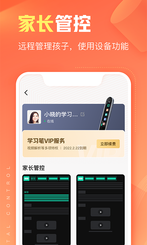 应用截图3预览