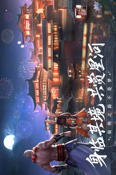 青云訣2截圖