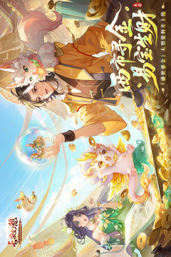 長(zhǎng)安幻想截圖